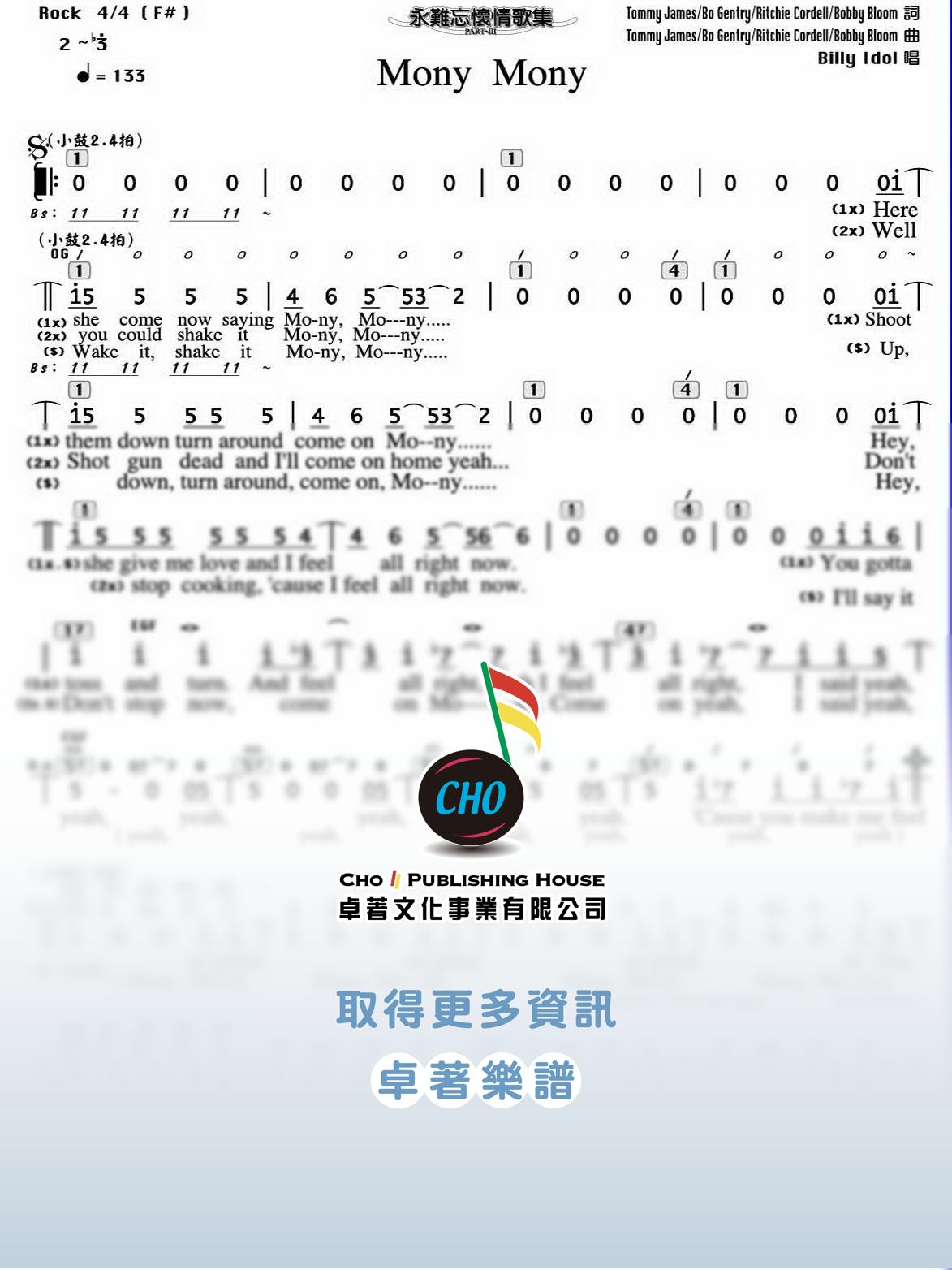 Mony Mony